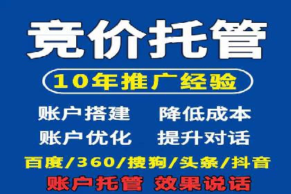 百度推广托管的成功之路：从零到一的突破